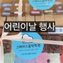 그레이스음악학원 이미지