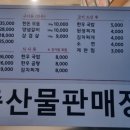 만재식육식당 이미지