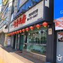 포청천부