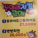 페리카나연수주공점 네이버블로그