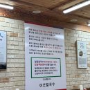 이조아구찜 | 안산 선부동 백년가게식당 해물파전 바지락칼국수 로컬 맛집 이조칼국수