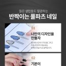 네일 꿈꾸다