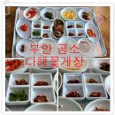 상록수젓갈 이미지