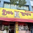 불타는깡통껍데기 이미지