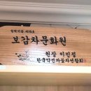 한국약선차꽃차연합회 이미지