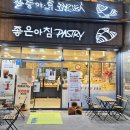 좋은아침 페이스트리 & 식빵 이미지