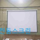 수스크린