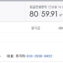 미사참공인중개사사무소 이미지