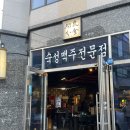 한량분식 | 대구 달서구 용산동 용산시장 레트로 감성 술집 한량분식