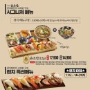 윤초밥 이미지
