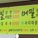 신강원식당 - 보령시 | 신강원식당