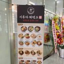 이루다제면소 거북섬점 / 거북섬우동 / 시흥맛집
