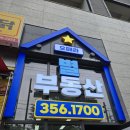 참별공인중개사사무소 이미지