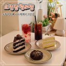 청라카페 커낼워크 수제케이크 맛집 소진담 청라점