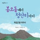 청산리 이미지