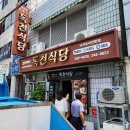 목포 맛집 독천식당 나혼산 팜유투어 곰집갈비 웨이팅 실패 후 방문한 맛집(feat. 쑥꿀레)