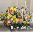 꽃과함께하는힐링원예 이미지