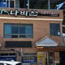 나비산기사식당 이미지