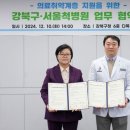 서울척병원 아시아경제