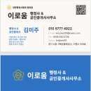 이로움공인중개사사무소 이미지