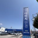 고운로 | 서산안경 맞춤 추천, 친절하고 정확한 시력검사 진행하는 서산다비치안경 솔직 방문기