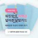 핑퐁 | 워킹맘의 죄책감 덜어준 베베핑퐁 의성어 의태어 낱말카드 후기