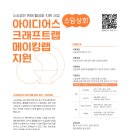 크래프트랩 이미지