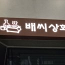 라온브릭스 이미지