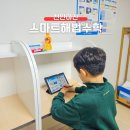 스마트수학공부방 | 천안 성성동 스마트해법수학 초등공부방 겨울방학 대비 체험후기