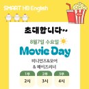 팝콘영어교습소 - 금천구 남부순환로128길 52 | 팝콘영어교습소