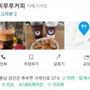 미미루루커피 이미지