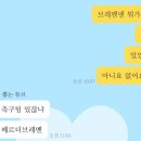 경기브레멘축구클럽 이미지