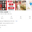 삼성탕 | [코엑스 맛집] 하이디라오 첫 방문 내돈내산 솔직 후기(예약/웨이팅/건희소스/맛/가격/주차)