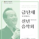 2020 신년음악회 이미지