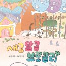 신나는 교과서 속 책 읽기 이미지