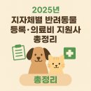 대산 동물병원 이미지
