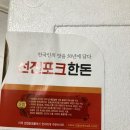 무수정육점