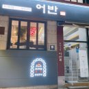 오리와생선구이 티스토리