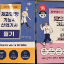 제과제빵기능사 이미지