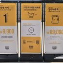 창고형 빈티지 매장 - 세컨 트레이더스(창고형 구제 매장)