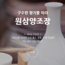원삼막걸리