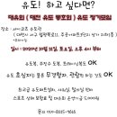 세이코츠 유도관 이미지
