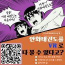 경희대 석사 올림픽 태권도장 | 추천!] 하루에 한 시간 우리 아이에게 태권도를 선물하세요! 경희대안화태권도장이 함께 하겠습니다.