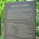 2018년도 6월 과우문화탐방 – 효창공원(2-2) 이미지