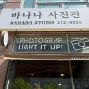 용인 흥덕 증명사진 맛집,[바나나 사진관] 방문 후기!자연스러운 보정에 감동🥹✨