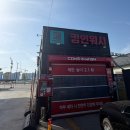 일산 노터치 세차장 '컴인워시 HD일산장항점' 세차 후기
