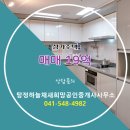 새희망공인중개사사무소 이미지