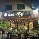 우리동네닭집 탕정본점 | 탕정치킨맛집 , 우리동네닭집 내돈내산 추천100%