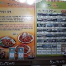 맛나감자탕사직점 이미지