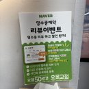 오목교 화장실 | 오목교안경, 으뜸 50안경 오목교점 만족스러운 방문 후기